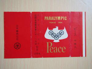 Peace деталь pala Lynn pick международный . body спорт для инвалидов собрание память 1964 дым . дым . упаковка 