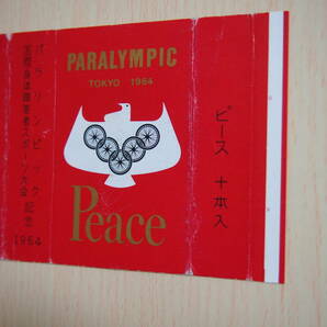 Peace ピース パラリンピック 国際身体障害者スポーツ大会記念 1964 煙草 煙草パッケージの画像2