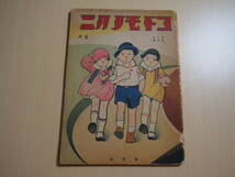 コドモノクニ　第6巻第5号　昭和2年5月発行　岡本帰一　遠山陽子　清水良雄　北原白秋　野口雨情　西條八十　武井武雄　等_画像1