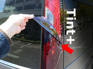 Tint+ repeated use is possible smoke film Step WGN RP1/RP2/RP3/RP4/RP5 standard type / Spada tail lamp for previous term / latter term 