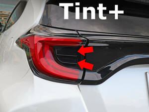 Tint+水洗→再利用Ok テールランプ スモークフィルム(Type2：LEDテール用) ヤリス MXPH10/MXPH15/MXPA10/MXPA15/KSP210 GRヤリスにも！