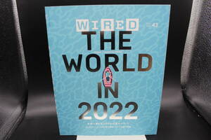 WIRED THE WORLD IN 2022　2021VOL.43　プレジデント社/漕ぎだすためのキーワード/　LY-b3.240308