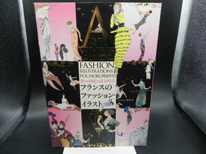 Art hand Auction The Golden Age of Dreamy Illustrations: French Fashion Illustrations, Hiroshi Umino, commentary and supervision, Pie International, LY-b1.240312, Painting, Art Book, Collection, Art Book