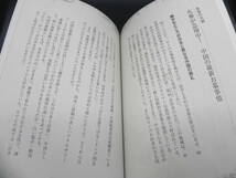 火葬場奇談 下駄華緒～1万人の遺体を見送った男が語る焼き場の裏側～　竹書房　LY-c3.240315_画像6