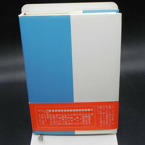 昭和20年の記録 さっぽろ文庫14 札幌市教育委員会 編/北海道新聞社/昭和55年発行 LY-a1.240329の画像2