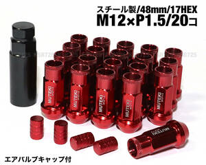 スチール製 レッド M12×P1.5/20本 ロング ホイールナット トヨタ ホンダ マツダ 三菱 ダイハツ NBOX ステップワゴン カローラ プリウス 他