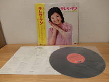 LP　テレサ・テン (鄧麗君)　ベスト・ヒット・アルバム　MR3037　中古_画像3