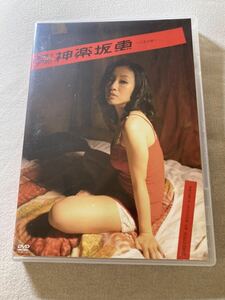 神楽坂恵 月刊NEO 火花の時 DVD