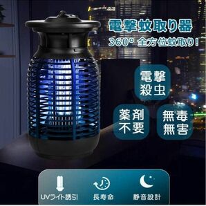 電撃殺虫器屋外用/室内用 吊り下げ式 据え置き式両用