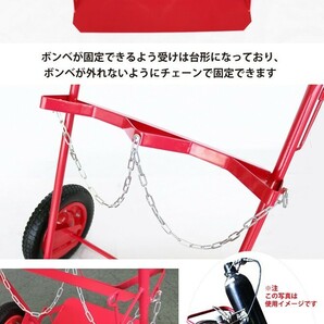 ボンベ台車 2本積用 ボンベカート 2輪 運搬車（個人様は営業所止め） KIKAIYAの画像2