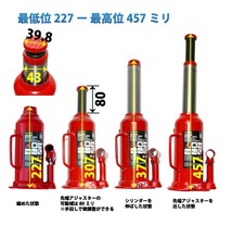 油圧ジャッキ12トン トラックジャッキ ボトルジャッキ 227-457mm 建築ジャッキ ダルマジャッキ KIKAIYA_画像8