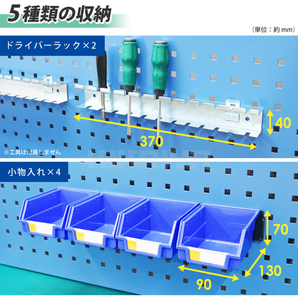 KIKAIYA バックボード CH-1専用 ＆ 収納セット パンチングパネル 後付け（個人様は営業所止め）の画像5