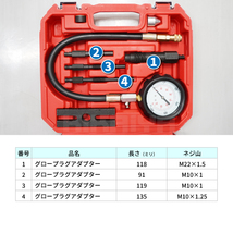 ディーゼルエンジンコンプレッションゲージ Bセット コンプレッションテスター（認証工具） KIKAIYA_画像3