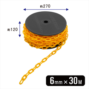 プラスチックチェーン 6mm×30m イエロー 黄色 チェーンスタンド用 軽量 プラチェーン 仕切 駐車禁止 KIKAIYAの画像6