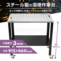 KIKAIYA 溶接テーブル キャスター付 軽量 溶接 作業台 溶接台 ウェルディング テーブル （個人様は別途送料）_画像3