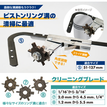 KIKAIYA ピストンリングコンプレッサー ピストンリング 脱着 プライヤー 溝清掃 クリーナー 9PC ツールセット_画像6