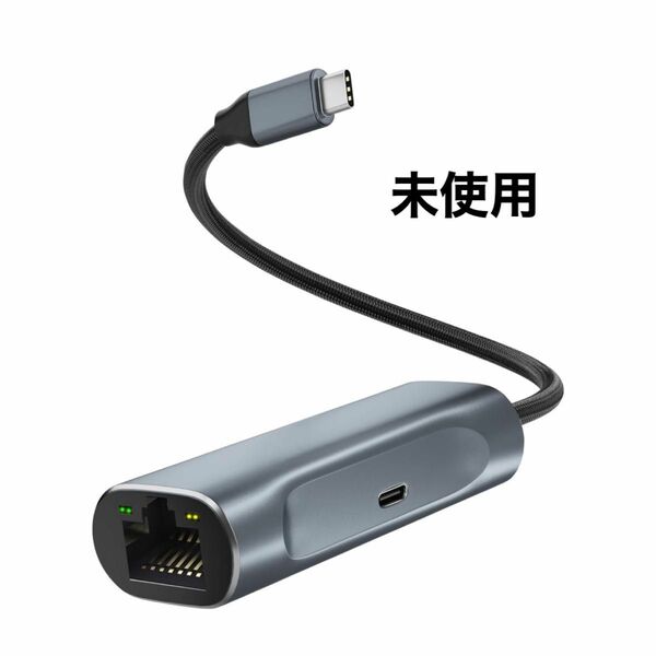 USB C LAN変換アダプター　新品未開封