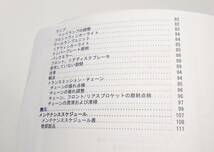 日本語 メンテナンスブック SX RX 125 use + maintenance book aprilia 2018 アプリリア (取説、取扱説明書、オーナーズマニュアル、取り説_画像5