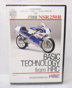 新品、未開封　DVD 伝説の2ストローク最強マシン honda NSR250R 1988 HRC クレバーピープル ヤエスメディアムック NSR250RK F3仕様