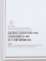 中古品 Apple iPhone14Plus 256GB SIMフリー MR633J/A バッテリー100％ イエロー_画像9