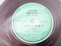 ジャンク よしだたくろう メモリアルヒット曲集 70真夏の青春 全11曲 レコード 23030903_画像7