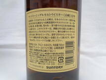 ★[未開栓] SUNTORY サントリー 山﨑12年 700ml 43% シングルモルトウイスキー 箱入り保管品☆彡_画像6