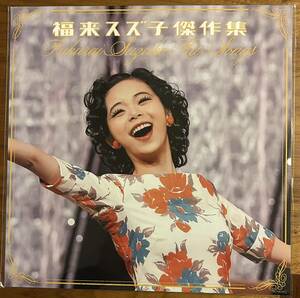 趣里 / Amazon ＣＤ 先着購入特典 メガジャケ ★ 福来スズ子 傑作集 ブギウギ