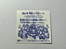 【美品】ビックリマン 伝説 バインダー特典シール ヘラクライスト 青_画像2