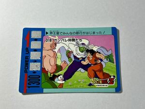 【スクラッチ】ドラゴンボール カードダス アマダPPカード パート8 No.318