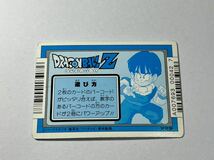 【スクラッチ】ドラゴンボール カードダス アマダPPカード パート8 No.318_画像2