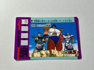 【スクラッチ】ドラゴンボール カードダス アマダPPカード パート8 No.333