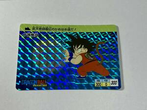 ドラゴンボール カードダス 本弾 1弾 No.1 リミックス Vol.1 Premium set