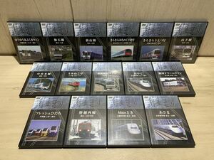 動作品　鉄道　DVD　列車通り　15点セット