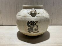 時代物　三浦竹泉？　竹泉？　在銘　壺　花器　陶器_画像4