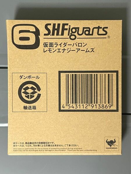 【輸送箱未開封】S.H.Figuarts 仮面ライダーバロン レモンエナジーアームズ 鎧武 フィギュアーツ アーツ 真骨彫 真骨頂