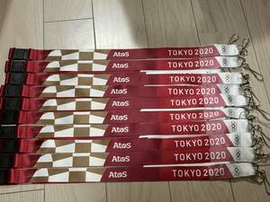 【送料無料】東京2020オリンピック パラリンピック ネックストラップ10本セットATOS関係者選手支給品 IDカード 非売品