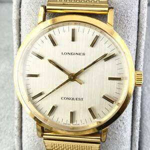 【1円〜】LONGINES ロンジン 腕時計 メンズ 手巻き ADMIRAL アドミラル シルバー文字盤 ゴールド ラウンドフェイス 可動品