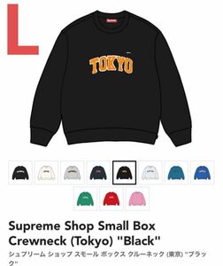 Supreme Shop Small Box Crewneck (Tokyo) 