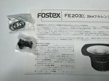 a160) 未使用保管品　FOSTEX　FE203Σ　スピーカー　 8Ω_画像9