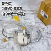 KVK E1700DL2 センサー水栓 電池式 ロング_画像1