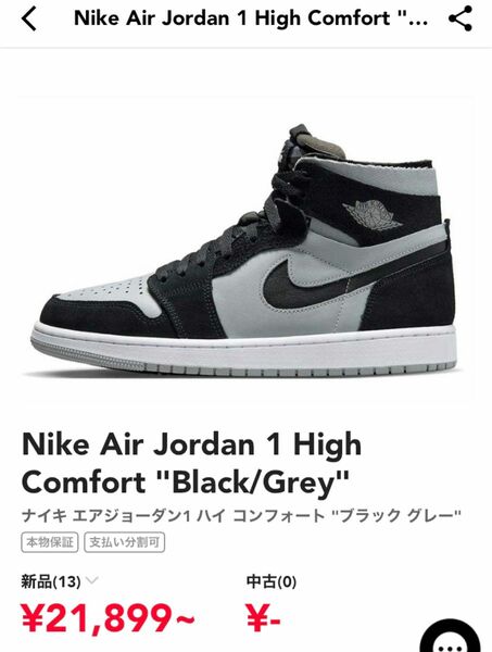 AIR JORDAN 1 ZOOM COMFORT "BLACK GREY" CT0978-001