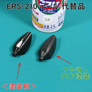 AIBO[ERS-210 for alternative parts ] tail ( black color ) matted * form function importance / surface dent convex equipped /. quality material TPU