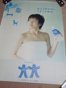**** Ayase Haruka poster pokali sweat pants B1 size extra-large poster new goods unused not for sale *****