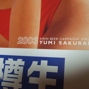 ★★◆ 桜井裕美 キリンビール 2003 キリンラガー 樽生 水着 ポスター B2 新品 未使用 非売品 ◆★★の画像3