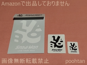 Snow Man LIVE TOUR 2022 Labo. ステッカー 台紙＆ロゴ 単品 すのチル