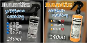 ランティス Rantiz セラミックコーティング　グラフェンコーティング　各250ml　セット