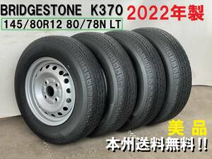 22年製★ハイゼット系 145/80R12 80/78N LT バリ山 純正ホイール (ハイゼットVハイゼットT145R126PRS320S321S210PS201P軽トラ軽バン用6PR