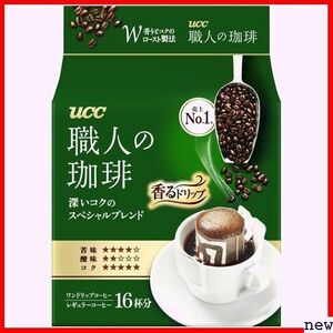 UCC 16杯×3個 深いコクのスペシャルブレンド ドリップコーヒー 職人の珈琲 445