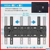 新品◆ Ormgzin スタンド 70型壁掛けテレビ金具テレビ 65 60 55 テレビ壁掛け金具対応32-75インチ最 277_画像7