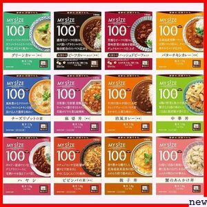 新品◆ セット品12個セット 12個アソート 12種類各1個入り12個セット 100kcal マイサイズ 大塚食品 86